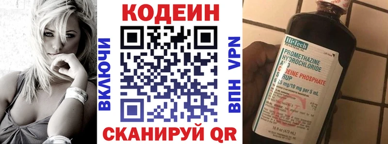 Codein Purple Drank  Гаврилов Посад 