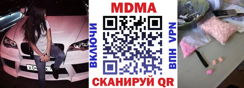 MDMA Molly Гаврилов Посад