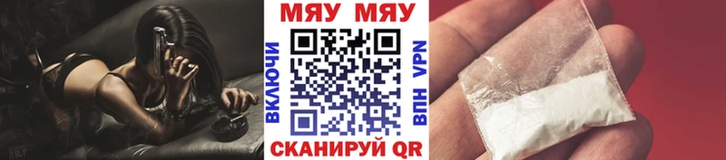 МЯУ-МЯУ кристаллы  где продают   Гаврилов Посад 