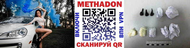 МЕТАДОН кристалл  как найти закладки  Гаврилов Посад 